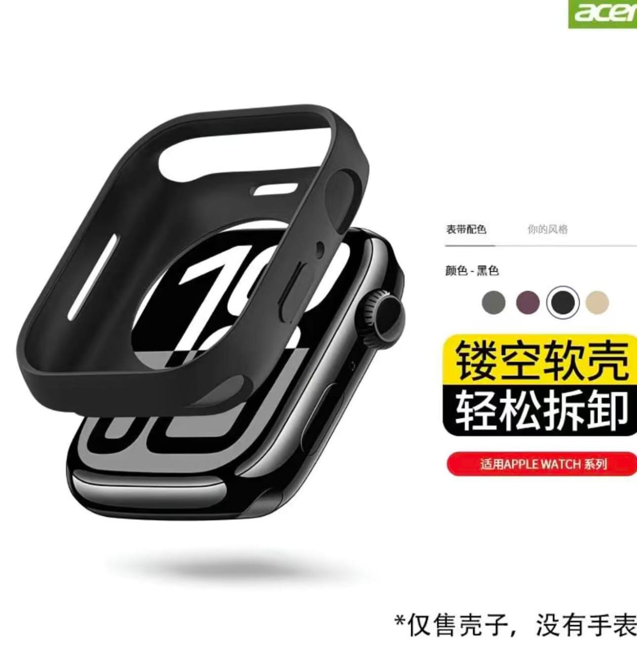 Watch cases