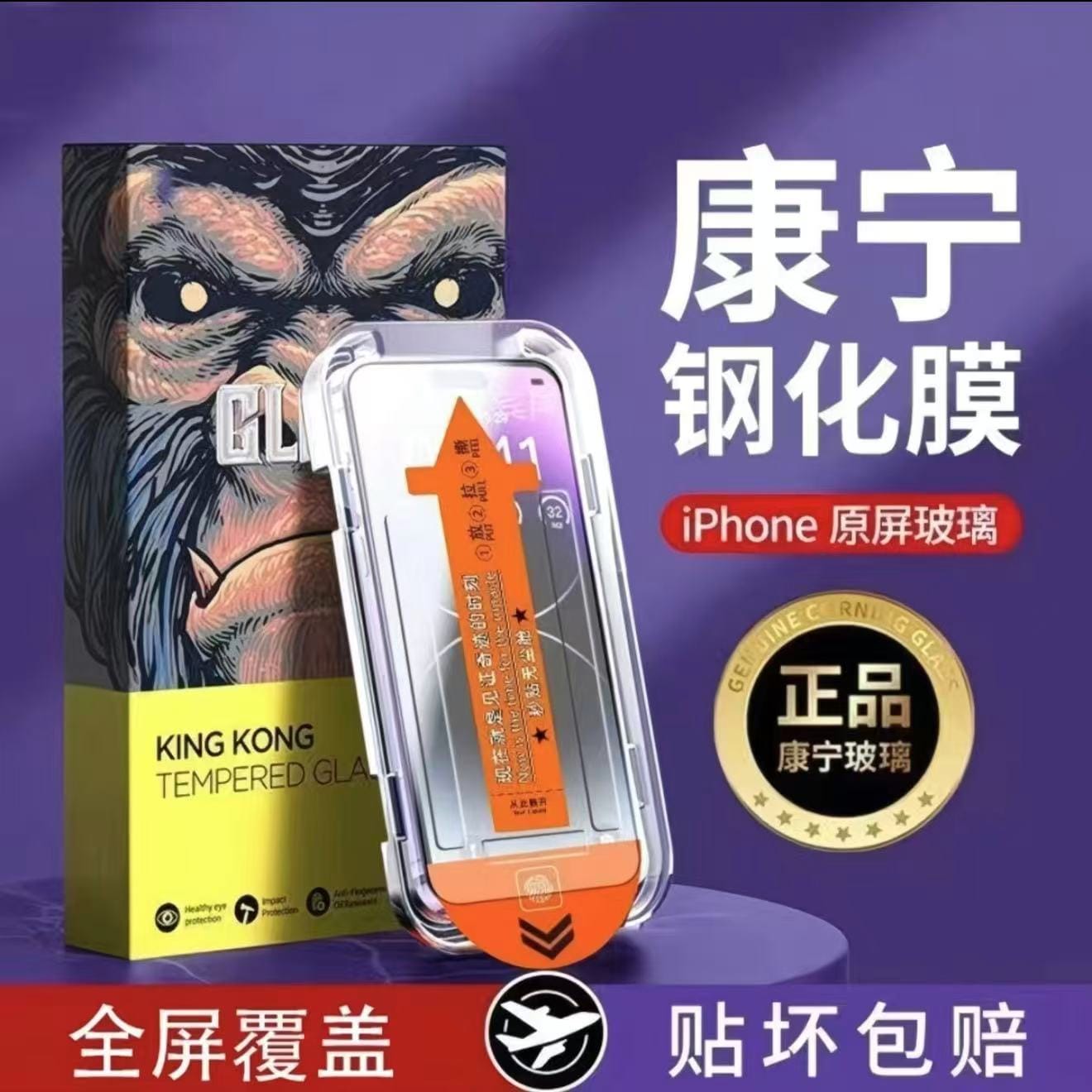 screen-protector Natus consectetur expedita