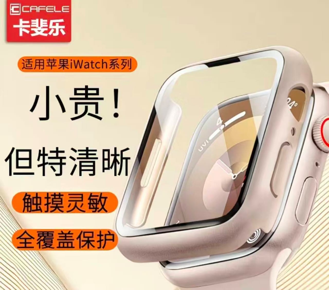 watch-case Sed consequatur architecto